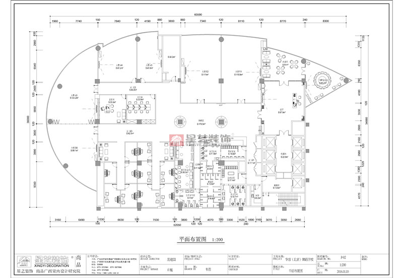 華榮（北京）舞蹈學校平面布置圖