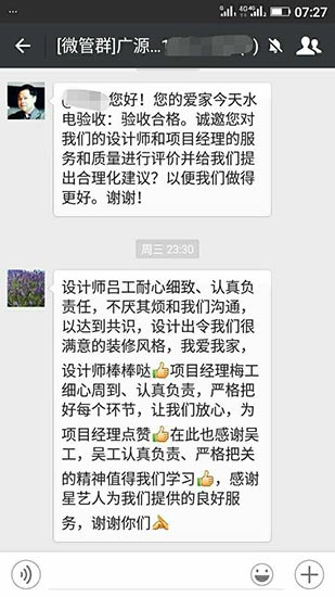 設計師呂工耐心細致、認真負責任，不厭其煩和我們溝通，已到共識，設計出令我們很滿意