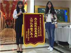 聯發君瀾業主送來錦旗