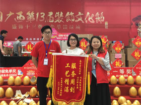 云星華府業主送來錦旗