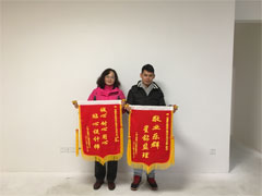 工業學院老師送來錦旗