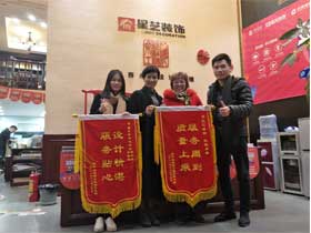 嘉和城溫莎北郡業主送來錦旗