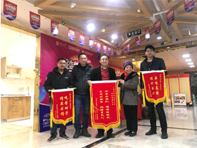 桂西公路局業主送來錦旗三幅