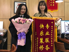 星藝裝飾快樂裝修，專業服務，保利領秀前城贈錦旗以示感謝