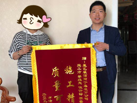 星藝項目經理黎維定與嘉和城業主贈送錦旗合影