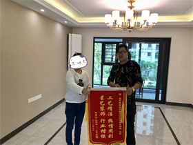 綠地中央廣場業主送來錦旗