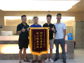 嘉和城布洛可業主送來錦旗