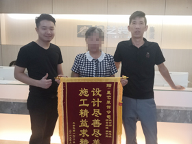 天譽花園業主送來錦旗