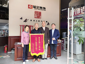 泰元小區業主送來錦旗一幅