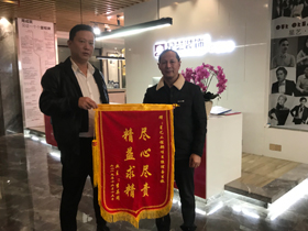 昌泰茗城業主送來錦旗一幅