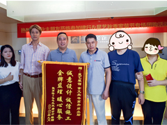 教育路3號業主送來錦旗