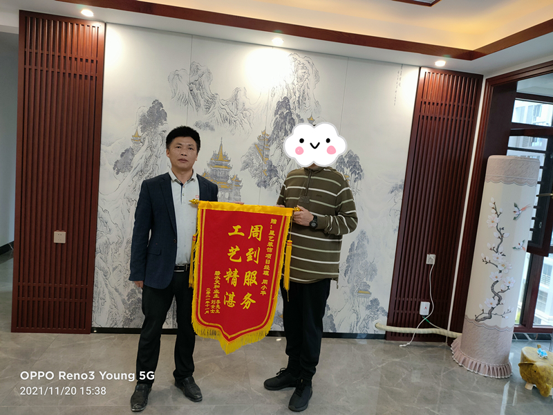 碧水天和業主送來錦旗