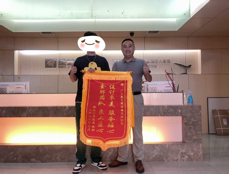 感謝聯東U谷業(yè)主送來錦旗