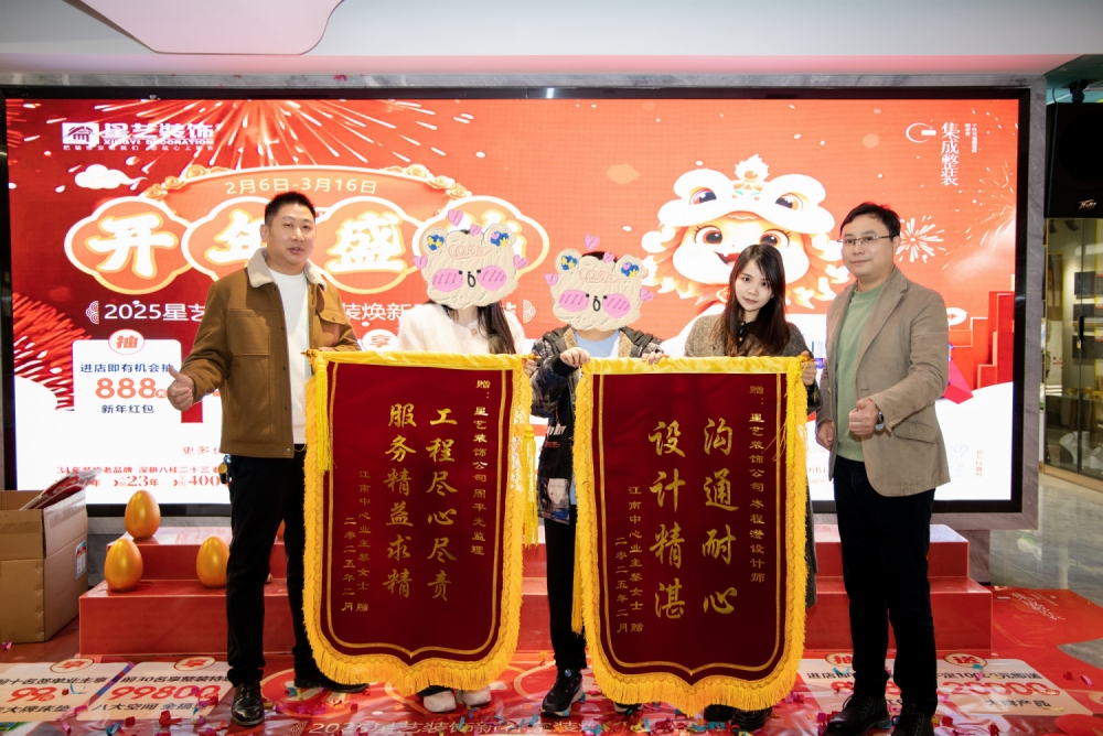 華潤(rùn)南寧中心業(yè)主送來錦旗