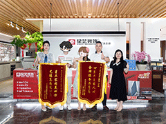 龍光天瀛業(yè)主送來錦旗