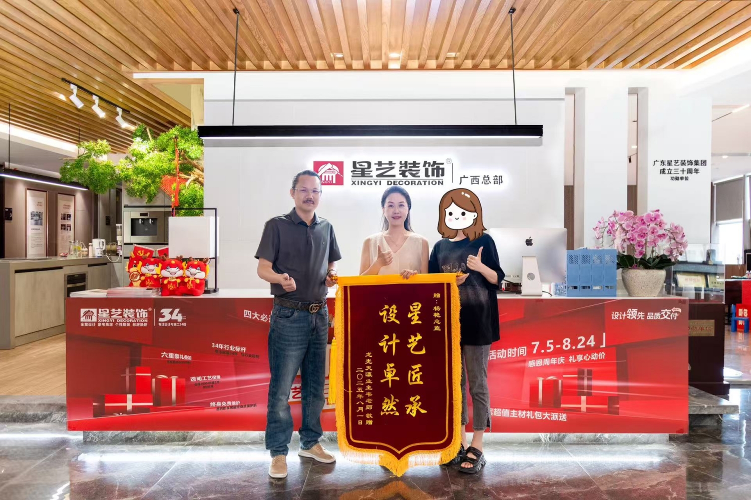 錦旗生輝 | 龍光天瀛業(yè)主盛贊星藝裝飾楊艷設(shè)計(jì)師“星藝匠承 設(shè)計(jì)卓然”